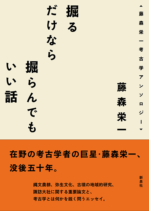 掘るだけなら掘らんでもいい話